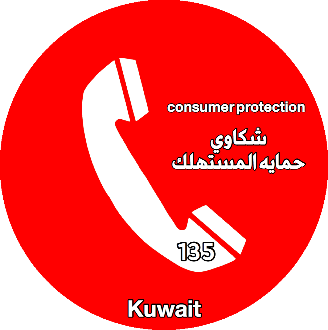 kuwait SOS consumer protection 
